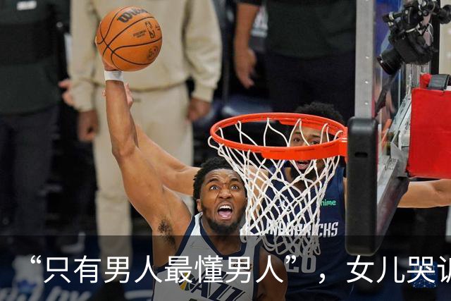 “只有男人最懂男人”，女儿哭诉父亲不让穿小白裙，看照片才明白