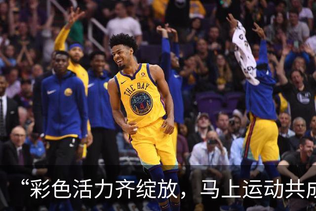 “彩色活力齐绽放，马上运动共成长”快乐操场公益项目冠军进校园活动走进广州市白云区京溪小学