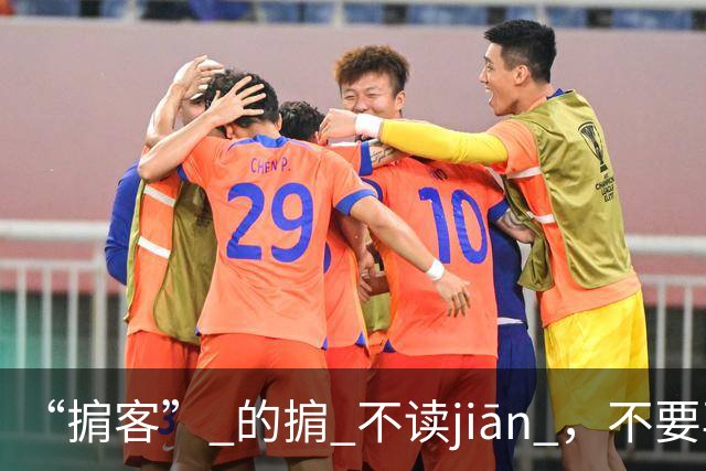 “掮客” 的掮 不读jiān ，不要再读错了!
