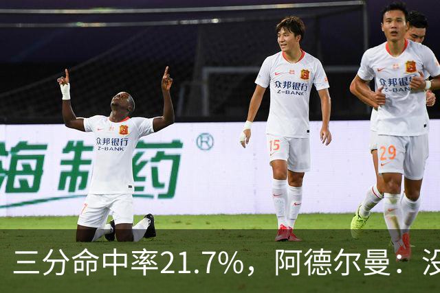三分命中率21.7%，阿德尔曼：没看出约基奇技术动作有啥问题