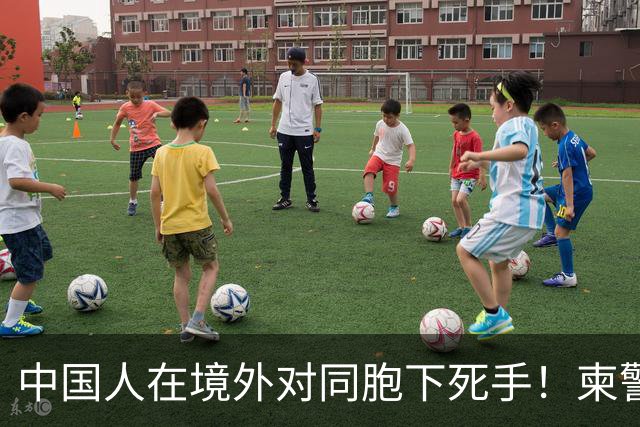 中国人在境外对同胞下死手！柬警直接曝光无码脸，30小时雷霆救人