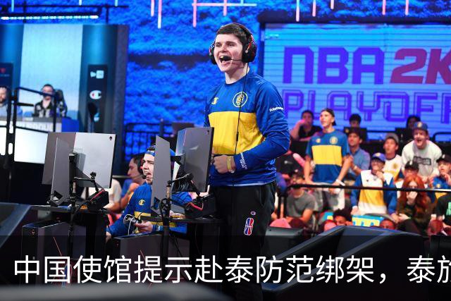 中国使馆提示赴泰防范绑架，泰旅游部长：为何别国游客没碰上？