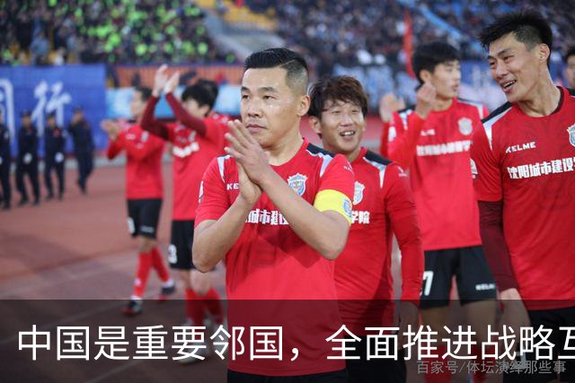 中国是重要邻国，全面推进战略互惠关系！高市服软？中方直呼其名
