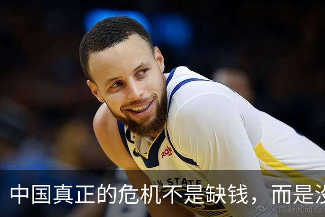 中国真正的危机不是缺钱，而是没人敢承认，“东西已经够多了”？