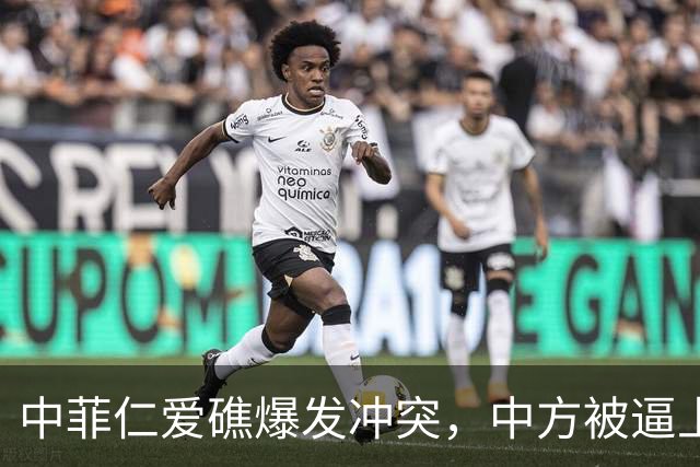 中菲仁爱礁爆发冲突，中方被逼上手段，海军4路增兵，美介入很快