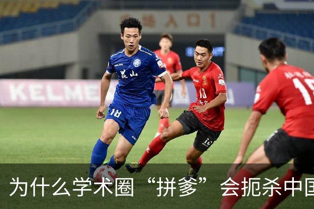 为什么学术圈“拼爹”会扼杀中国原始创新？