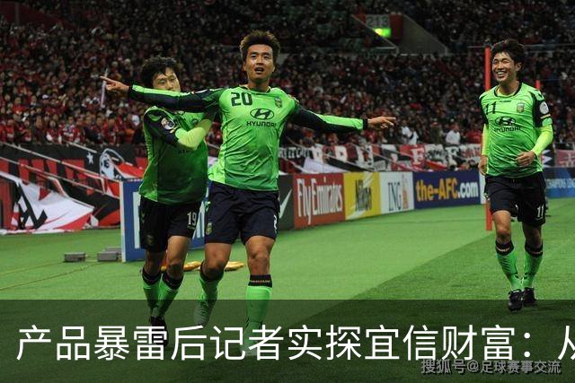 产品暴雷后记者实探宜信财富：从高档写字楼搬进简陋平房