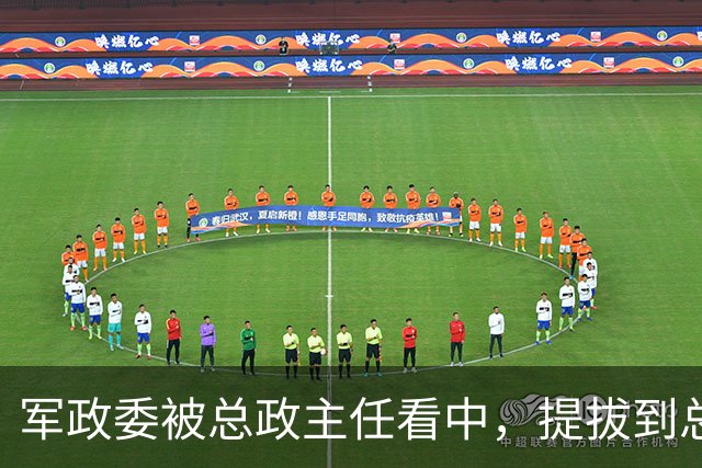 军政委被总政主任看中，提拔到总政部：行就留下，不行就回去！