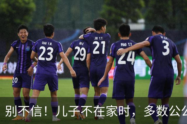 别不信！儿子不在家时，多数公公都会和儿媳保持一定的距离