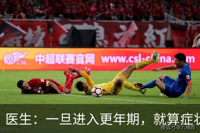 医生：一旦进入更年期，就算症状再轻微，平时也要注意这3个细节