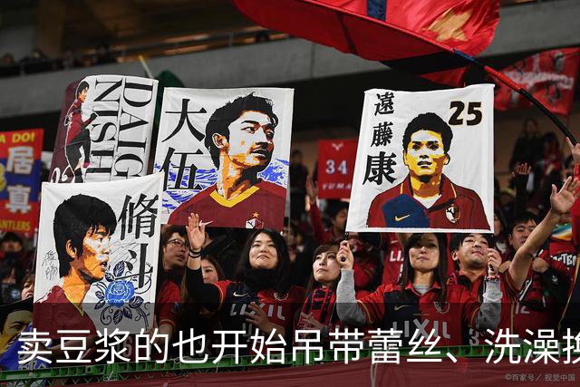 卖豆浆的也开始吊带蕾丝、洗澡换丝袜！擦边广告失控了……
