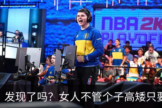 发现了吗？女人不管个子高矮只要腰细屁股大，身材就不会“跑偏”