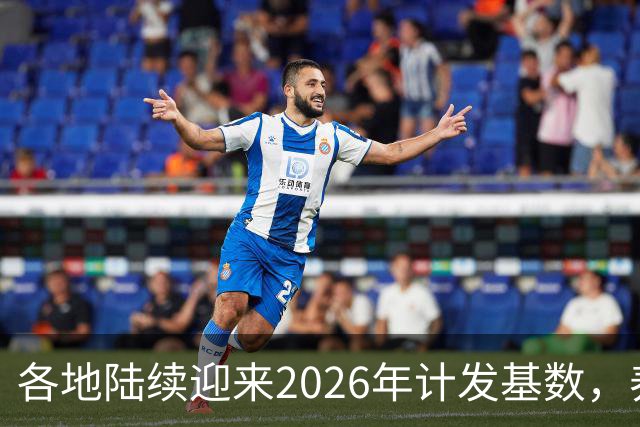 各地陆续迎来2026年计发基数，养老金3400元，重算补发能有多少？