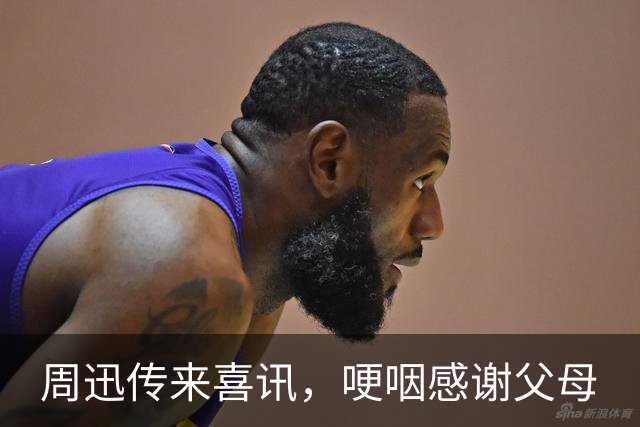 周迅传来喜讯，哽咽感谢父母