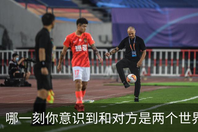 哪一刻你意识到和对方是两个世界的人？网友：初中去同学家，在她家上厕所，迷路了