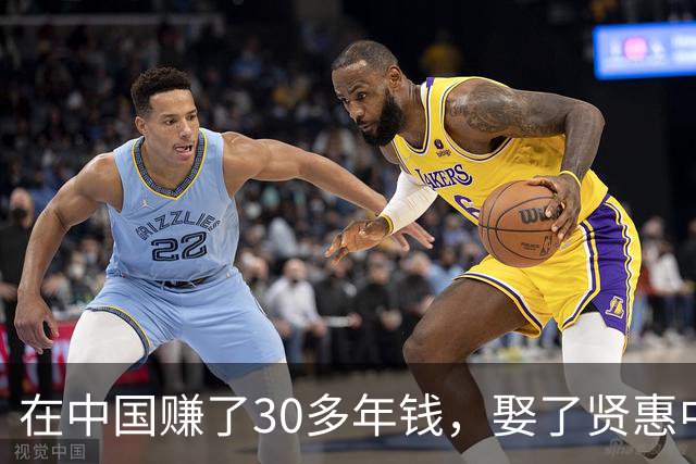 在中国赚了30多年钱，娶了贤惠中国媳妇，背地里却干着反华勾当！
