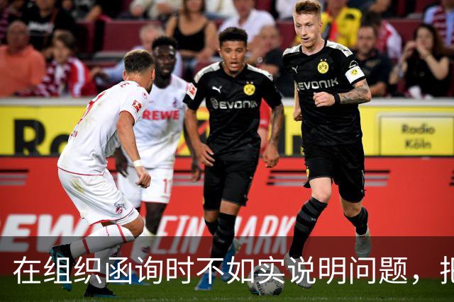 在组织函询时不如实说明问题，把最后一次坦白的机会用来撒谎