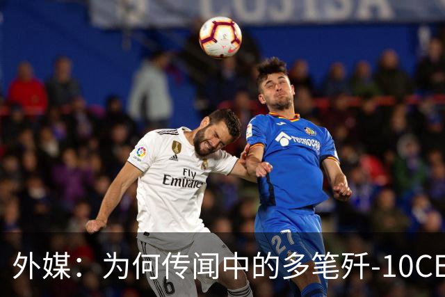 外媒：为何传闻中的多笔歼-10CE交易都没有达成？打开市场并非一朝之功