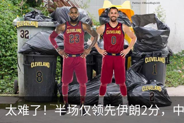 太难了！半场仅领先伊朗2分，中国男篮想拿铜牌悬啊，庞峥麟11分
