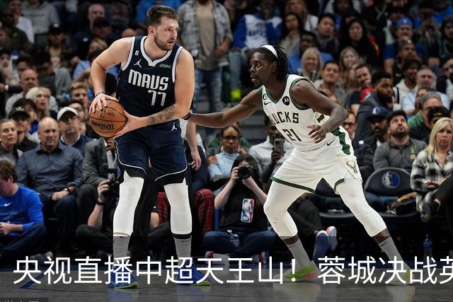 央视直播中超天王山！蓉城决战英博，迎第6个冠军点，谁都输不起