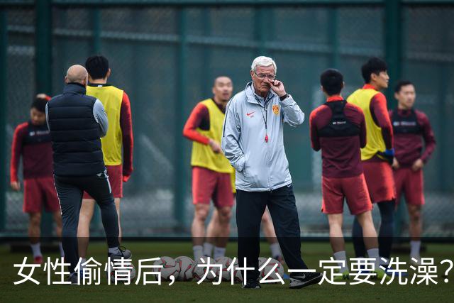 女性偷情后，为什么一定要洗澡？
