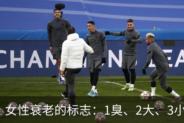 女性衰老的标志：1臭、2大、3小，如果你没有，说明还年轻！