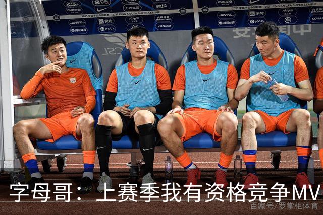 字母哥：上赛季我有资格竞争MVP 健康时我极具统治力