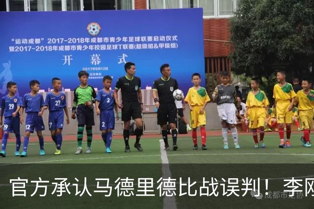 官方承认马德里德比战误判！李刚仁飞铲巴尔韦德应染红