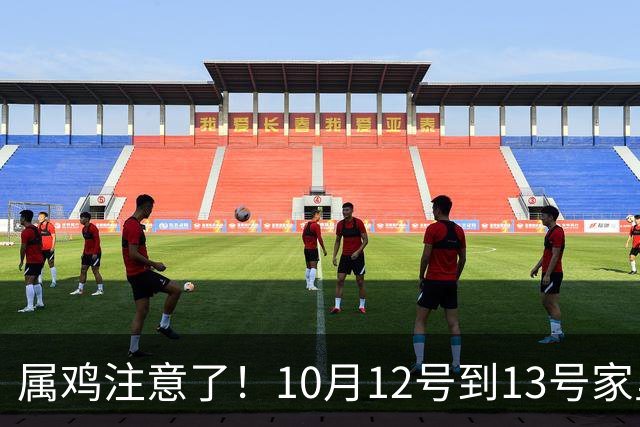 属鸡注意了！10月12号到13号家里要“着火”？这三把火可是大吉兆