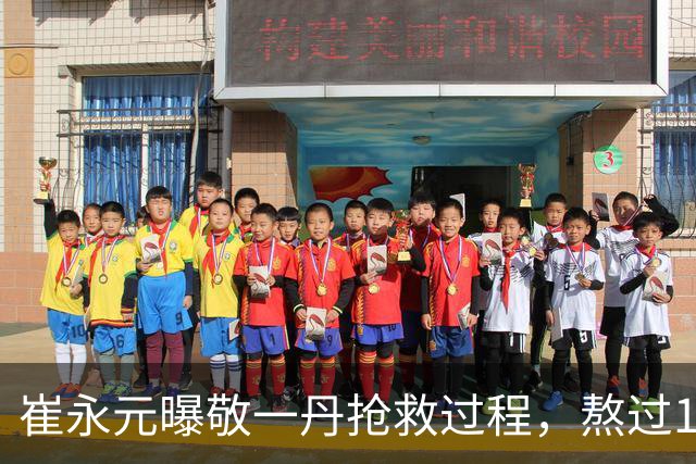 崔永元曝敬一丹抢救过程，熬过18天凶险期，曾一度恢复自主呼吸