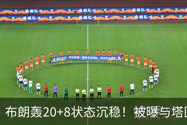 布朗轰20+8状态沉稳！被曝与塔图姆无任何交流：打球不为MVP存深意