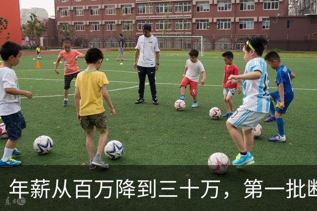 年薪从百万降到三十万，第一批断供的中产清醒了：全是时代红利