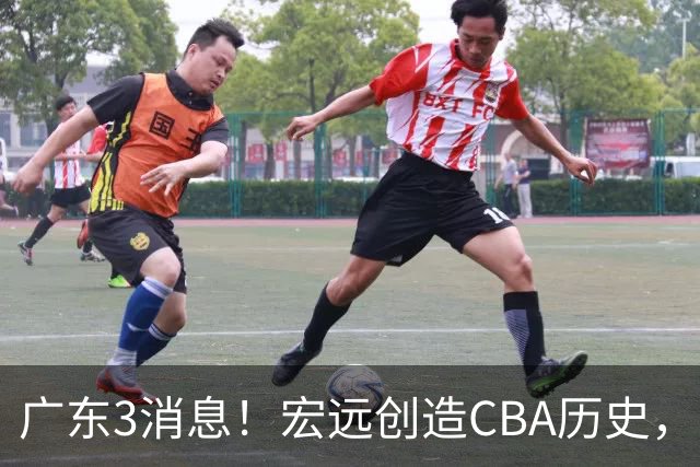 广东3消息！宏远创造CBA历史，弗格加盟细节曝光，杜锋爱将官宣再就业
