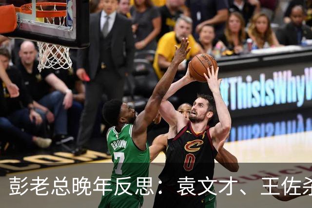 彭老总晚年反思：袁文才、王佐杀错了，毛主席一生都没放下这件事