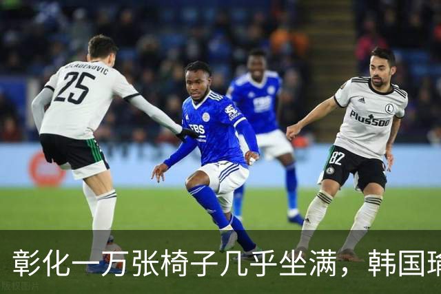 彰化一万张椅子几乎坐满，韩国瑜登台替魏平政喊出数字顺口溜