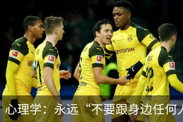 心理学：永远“不要跟身边任何人，包括你的亲人、枕边人”，说以下两句话