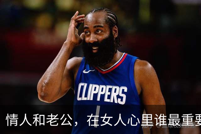 情人和老公，在女人心里谁最重要？真相太现实