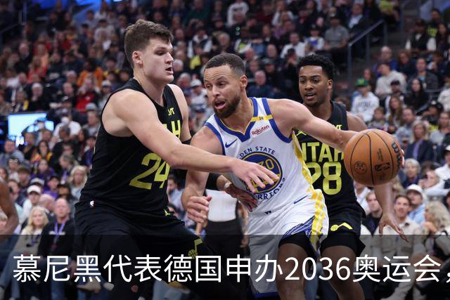 慕尼黑代表德国申办2036奥运会，匈牙利、韩国加入竞争