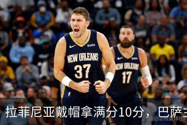 拉菲尼亚戴帽拿满分10分，巴萨主场4比1半场领先桑坦德
