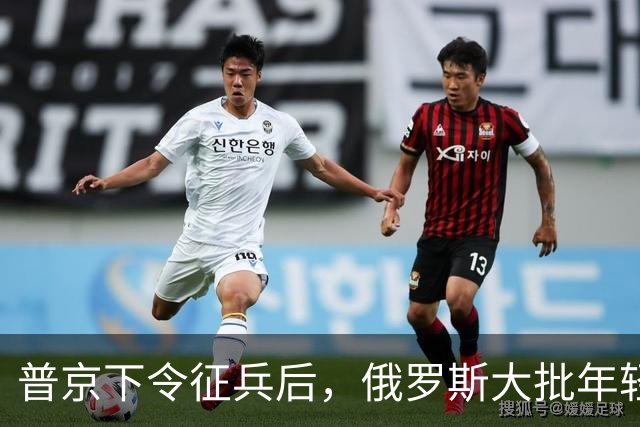 普京下令征兵后，俄罗斯大批年轻人集体出逃，不爱国？