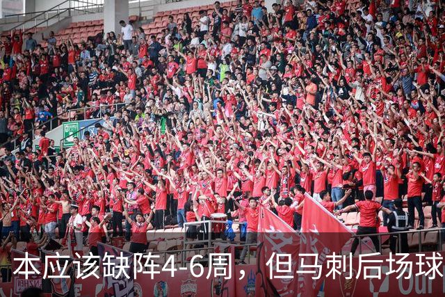 本应该缺阵4-6周，但马刺后场球星不想放弃争冠的机会？
