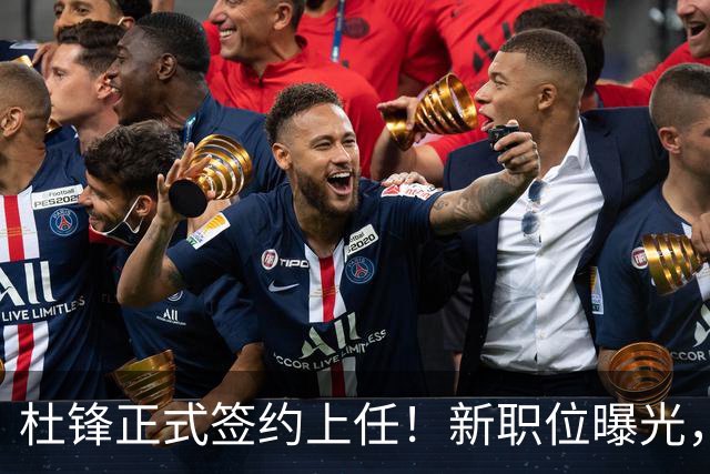 杜锋正式签约上任！新职位曝光，携手心仪名帅，薪资报酬首次公开