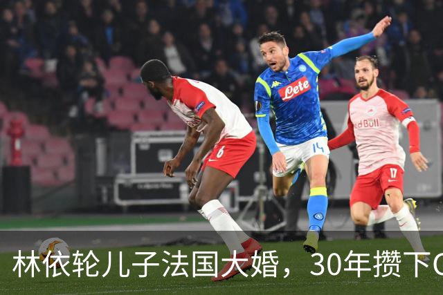 林依轮儿子法国大婚，30年攒下CBD楼王满墙名画，底气全在这儿