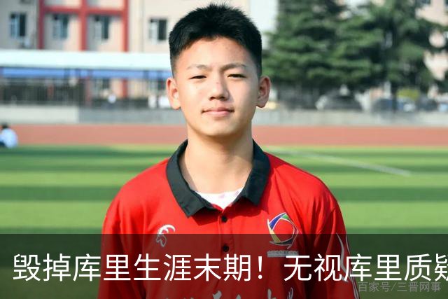 毁掉库里生涯末期！无视库里质疑，做4换1交易，送1.1亿给人养老