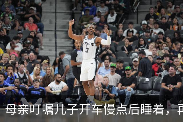 母亲叮嘱儿子开车慢点后睡着，再没醒来，儿子一声“妈”喊碎全网