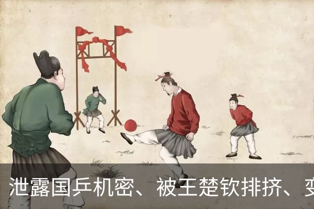 泄露国乒机密、被王楚钦排挤、变相敛财，樊振东动了谁的“蛋糕”