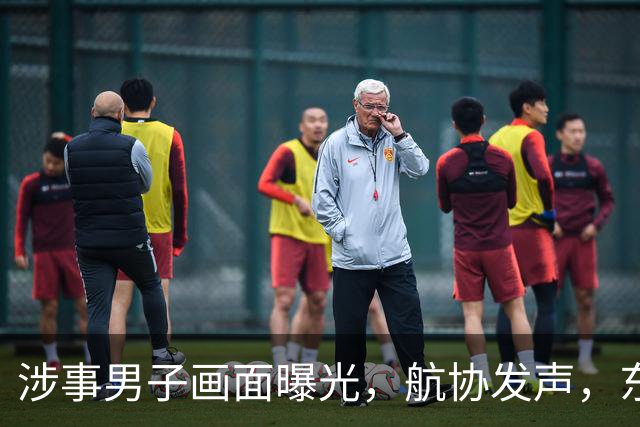 涉事男子画面曝光，航协发声，东航已取证报警，欧某终将自食其果