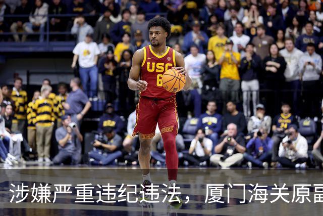 涉嫌严重违纪违法，厦门海关原副关长张跃彬被查