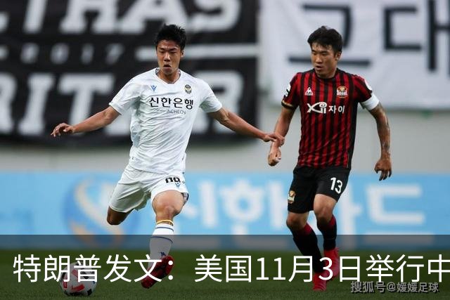 特朗普发文：美国11月3日举行中期选举前，不会对伊朗发动攻击，伊朗革命卫队司令：拥有各种精确制导导弹，随时准备对敌人予以毁灭性回击