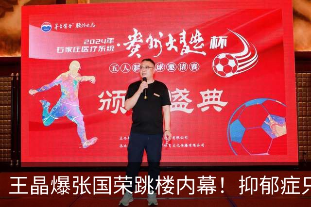 王晶爆张国荣跳楼内幕！抑郁症只是一方面，受内地金主影响最大